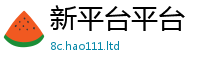 2025新资料免费大全经...